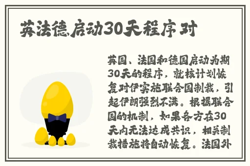 大奉打更人插花弄玉成语意思